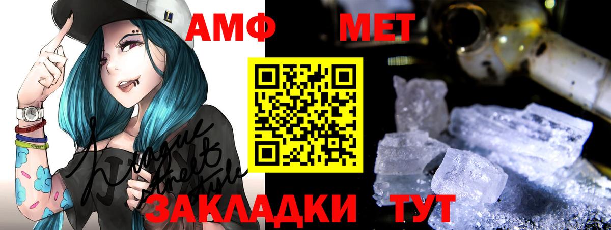 АМФЕТАМИН 97%  Вход с VPN  Amphetamine  Amphetamine  Тавда 