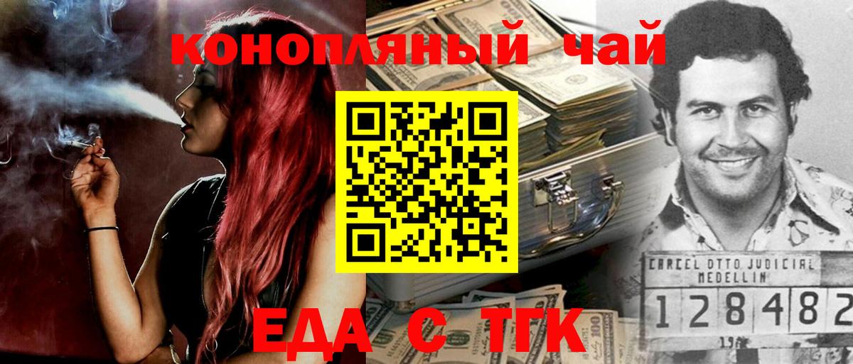 Canna-Cookies марихуана  Вход с VPN  Тавда 