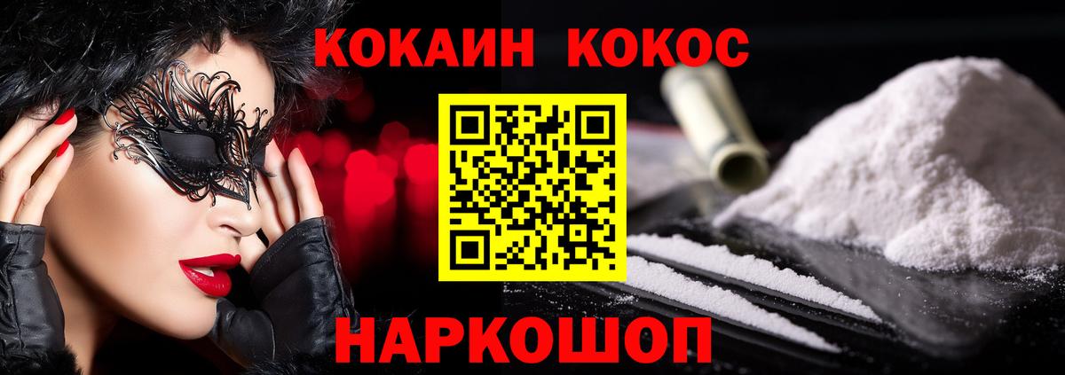 COCAIN Перу Тавда