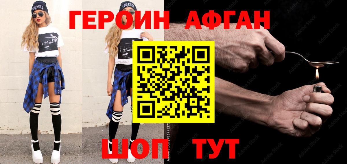 ГЕРОИН VHQ  ГЕРОИН  Тавда  Вход с VPN 