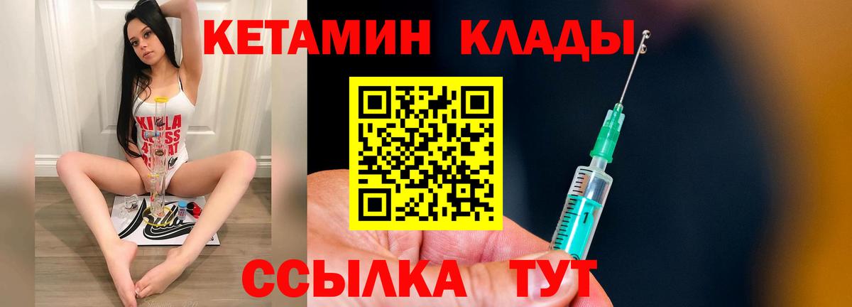Кетамин VHQ  Вход с VPN  Тавда 