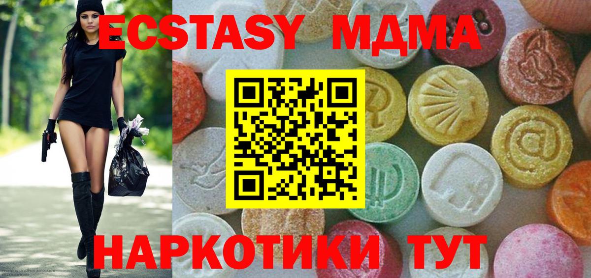 Тавда  МДМА молли  Вход с VPN  МДМА Molly 