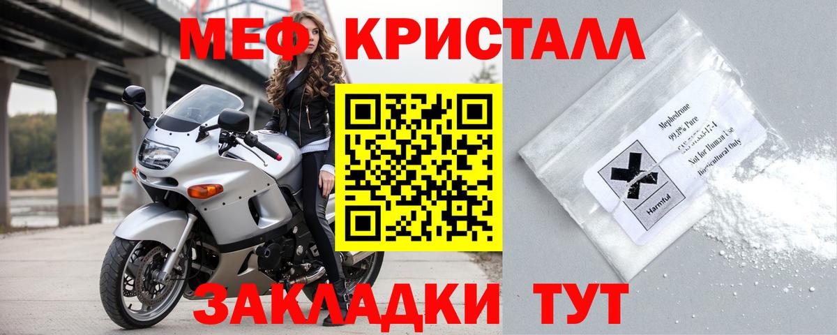 Мефедрон  Меф  Тавда  Меф мука  купить  сайты  МЯУ-МЯУ кристаллы  Вход с VPN 