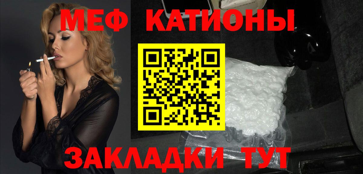 Мефедрон  Тавда