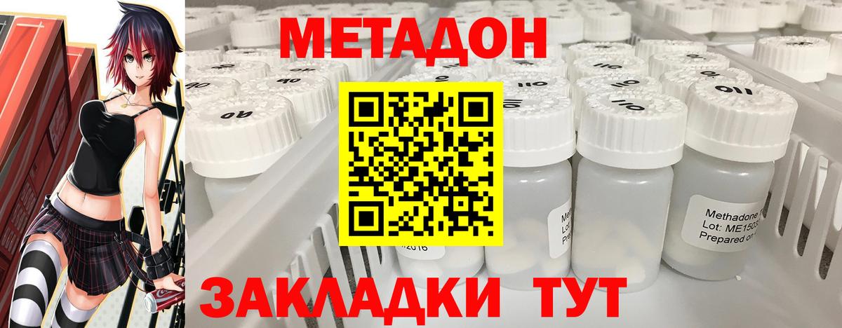 МЕТАДОН мёд Тавда