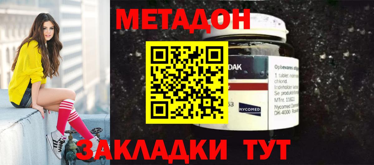 Тавда  Метадон белоснежный  Вход с VPN  Метадон белоснежный 