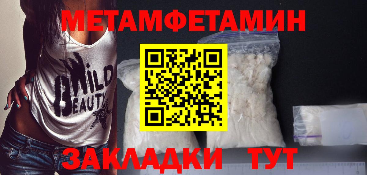 Метамфетамин Декстрометамфетамин 99.9% Тавда