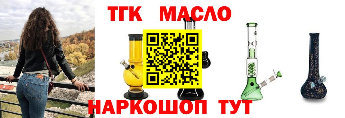 Дистиллят ТГК жижа Тавда